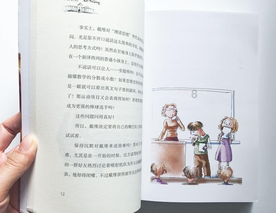 光明记忆